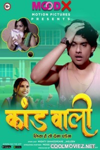 Kaand Wali (2022) Season 1 (MoodX Originals) Uncut