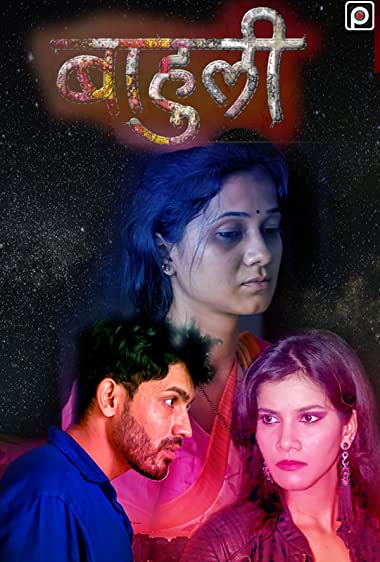 Bahuli (2019) Primeflix