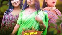 Akalmand_Junglee S1E5_Besharams 2023 Hindi Ullu Hot Web Series