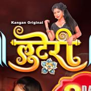 Looteri_S1E4_Kangan-Hindi_Originals 2024 Hot Web Series